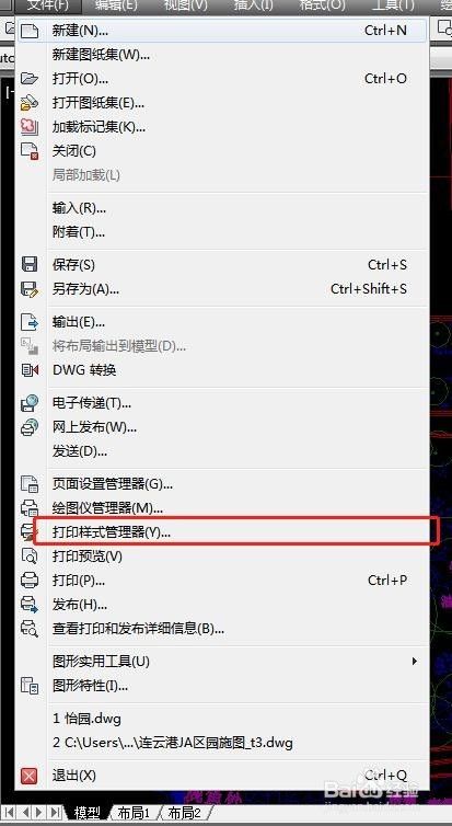 CAD如何新建打印样式?