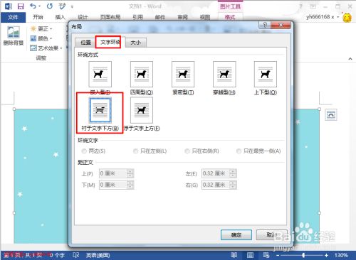Word13使用技巧1 怎样设置word背景图片 百度经验 Word13使用技巧1 怎样设置word背景图片 百度经验