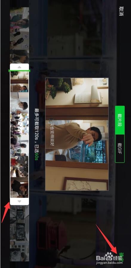 爱奇艺怎么截取视频片段