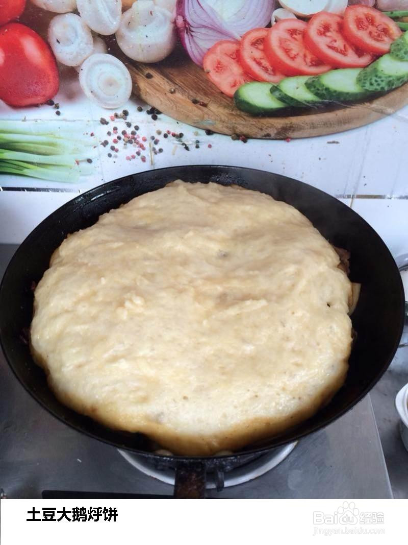 土豆大鹅烀饼的做法