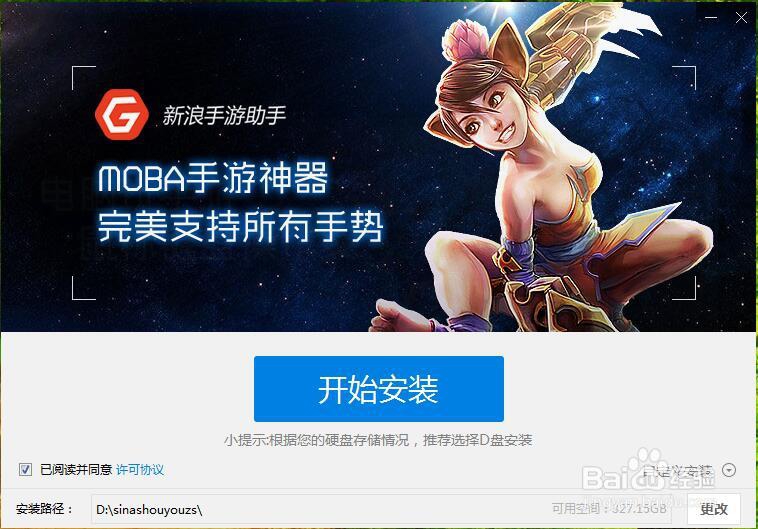 皇室战争辅助使用教程|皇室战争电脑版辅助脚本