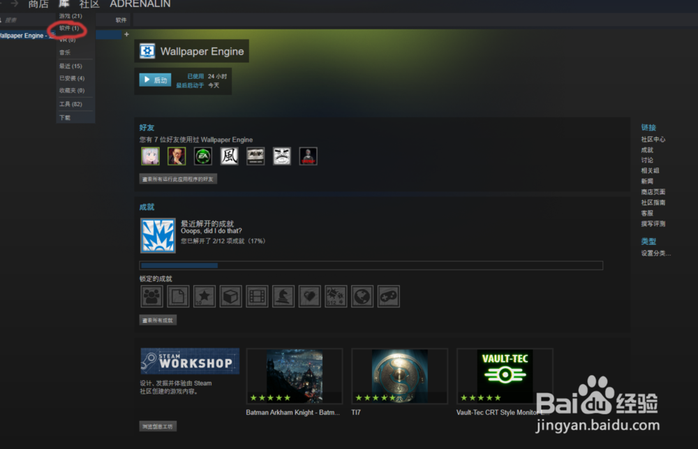 怎么用wallpaper engine设置桌面动态时钟