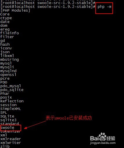 Linux swoole框架快速入门