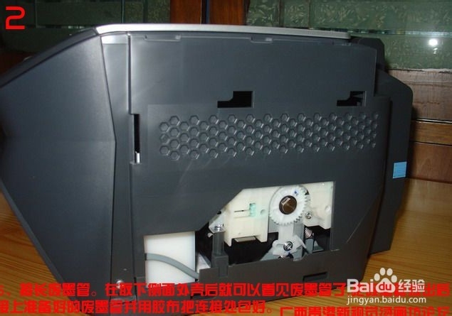 打印机怎么接出废墨管出来方法