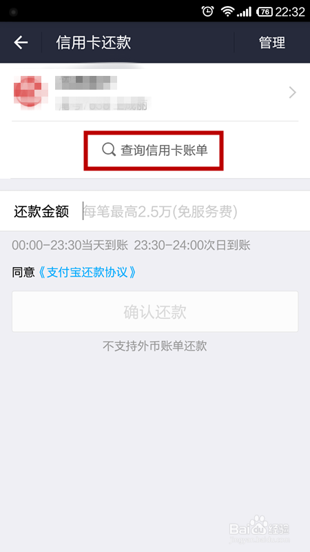 怎样使用支付宝钱包给信用卡还款?