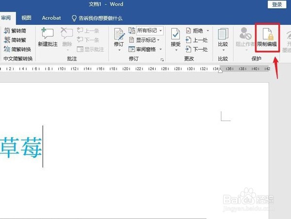 word字体颜色被锁定如何改?