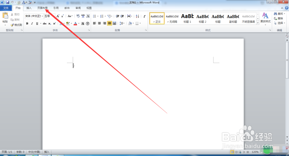 怎么为文档设置页边距？