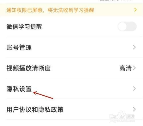 一点英语如何关闭个性化推荐