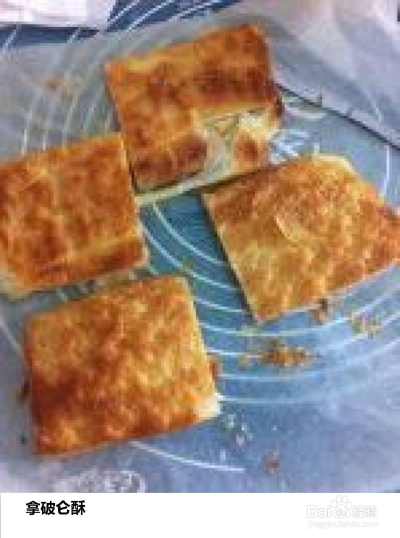 拿破仑酥的做法