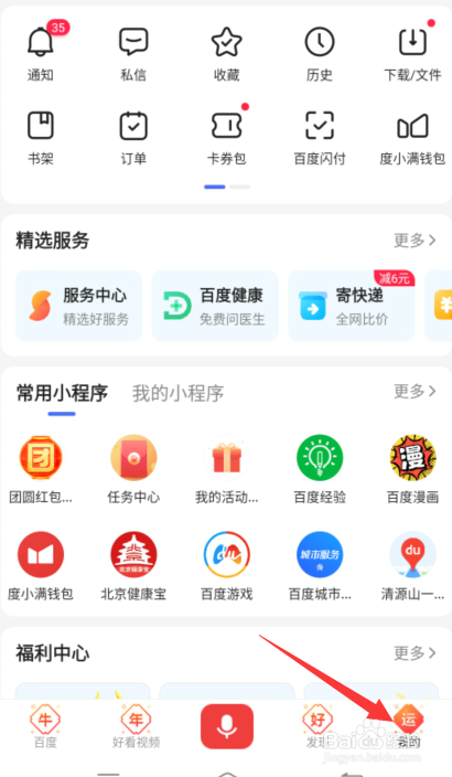 2021春节消费券优惠券怎么领