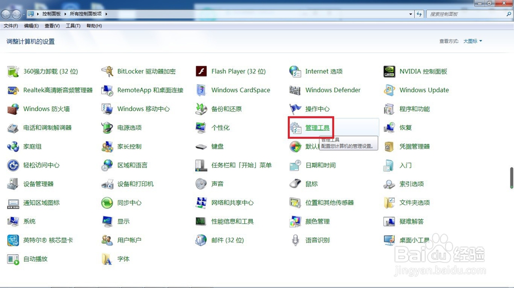 win7两台电脑如何共享文件