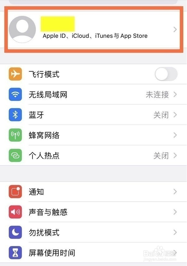 苹果手机怎么取消腾讯自动扣费
