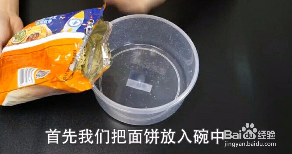 两种简便的方法做出好吃的方便面