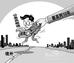 危害国家安全罪具体有那些罪名