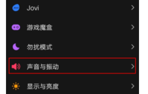 vivoy52s如何设置来电铃声