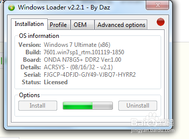 win7系统激活篇
