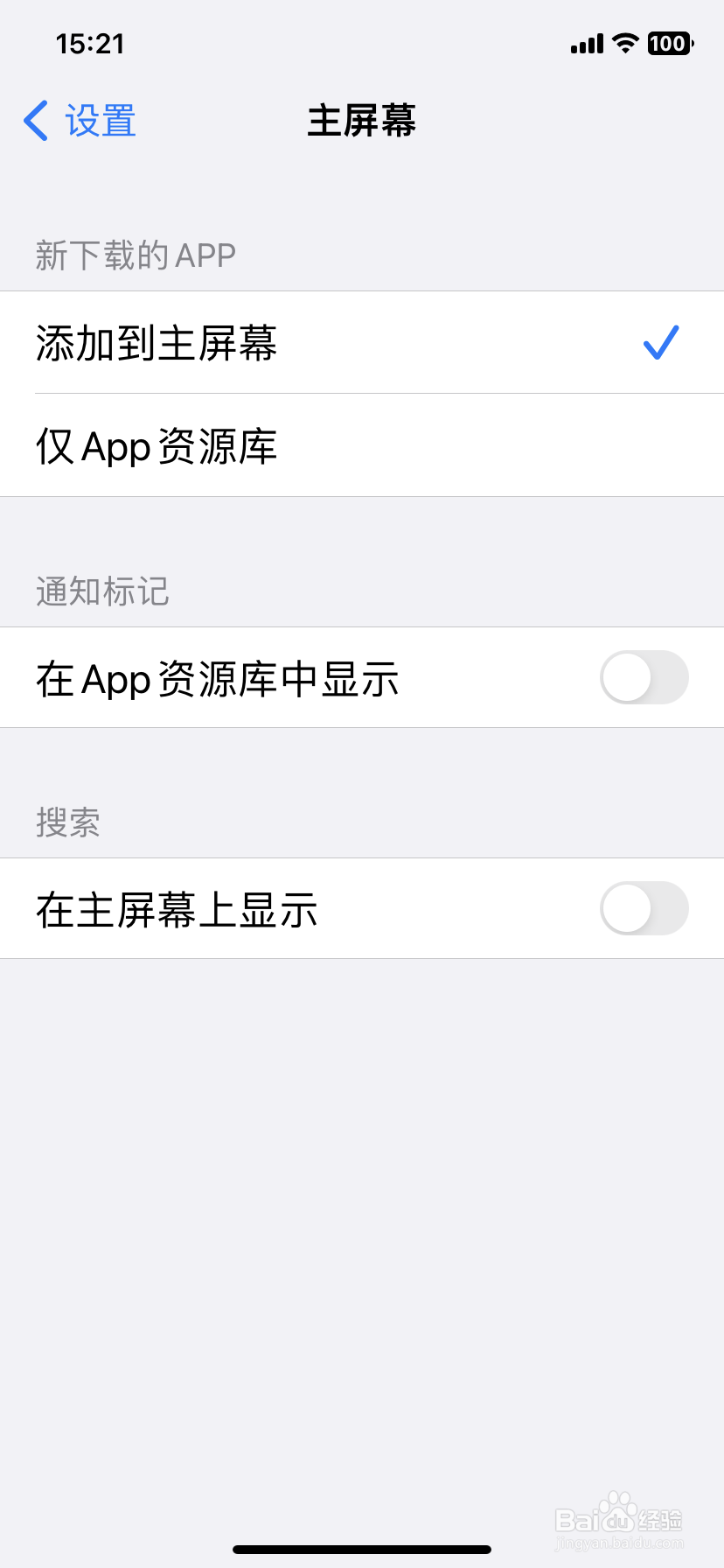 苹果手机桌面模糊了怎么恢复