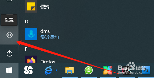 如何设置windows10系统不在锁屏界面上显示通知
