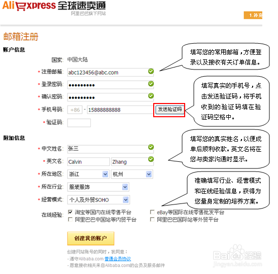 如何在速卖通上开国际版网店的详细说明