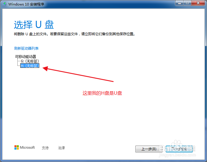 联想笔记本重新安装win10系统找不到硬盘