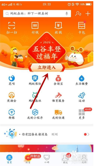 支付宝五福怎么合成