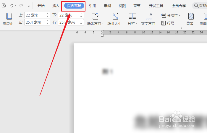 如何在文档中添加行号