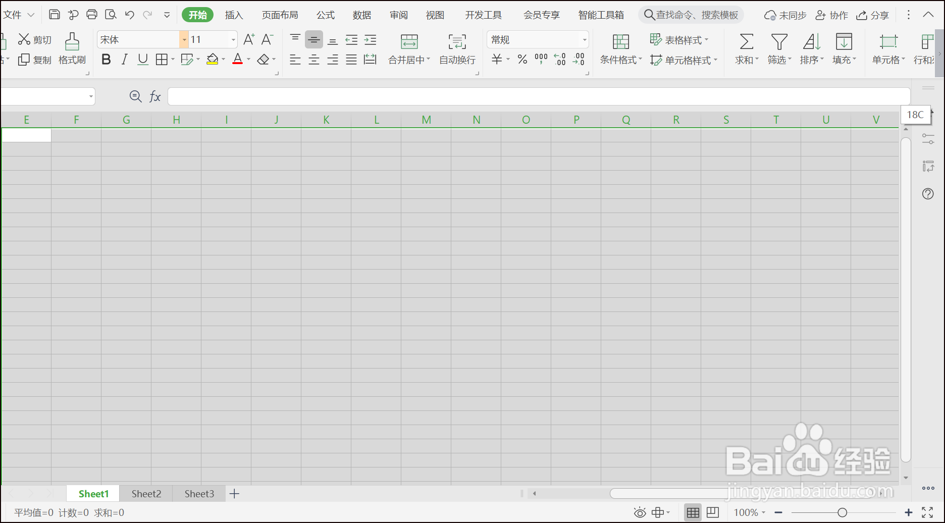 WPS表格如何制作填写身份证号的小方格？