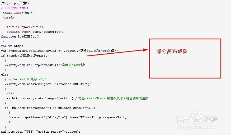 php页面get方法实现ajax-入门实例教程