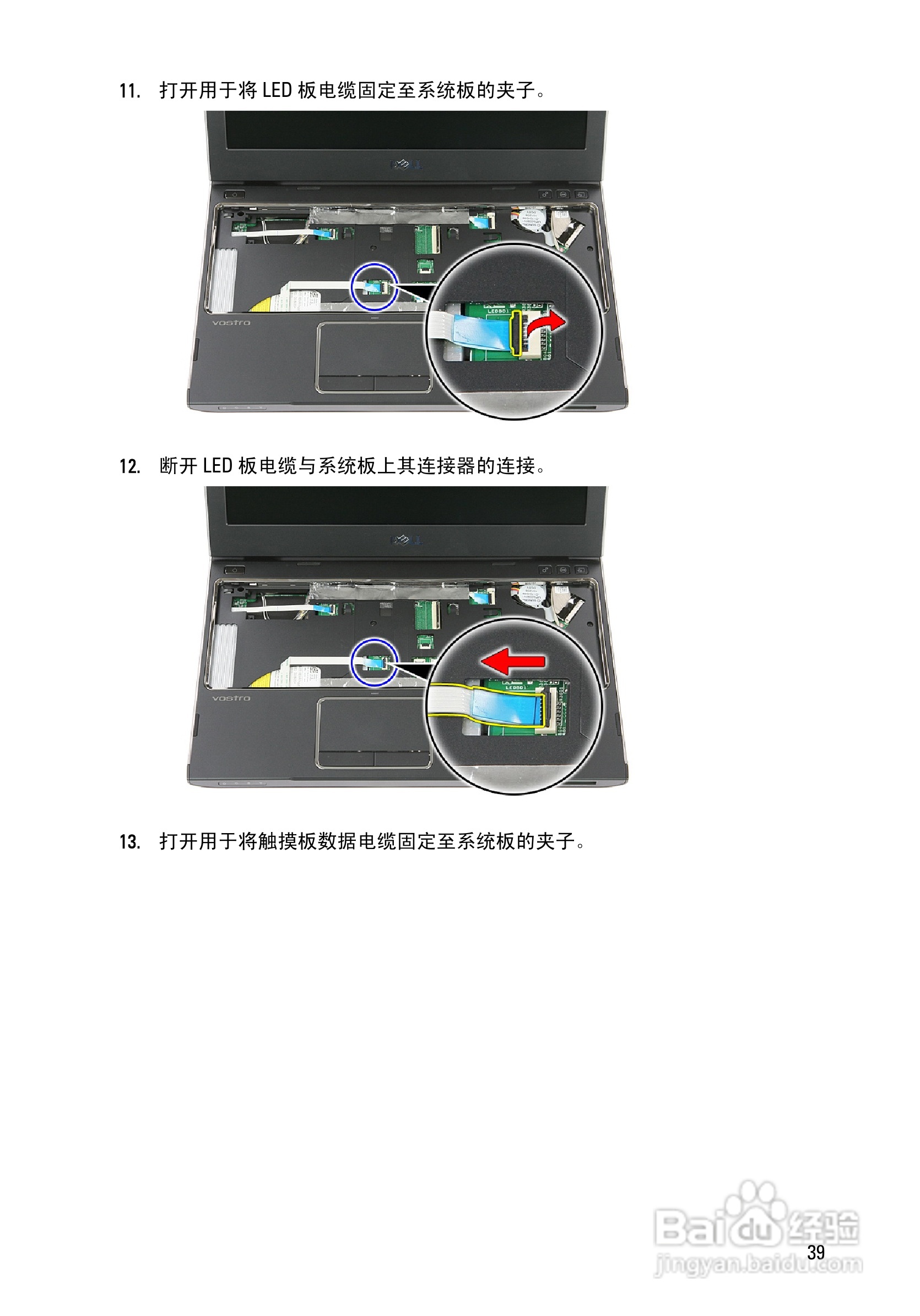 戴尔DELL Vostro 3350笔记本电脑使用说明书:[4]