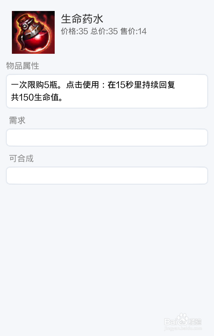 lol巴德 Bard如何出装