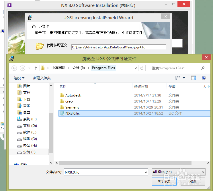 UG安装方法：[1]UG8.0安装技巧