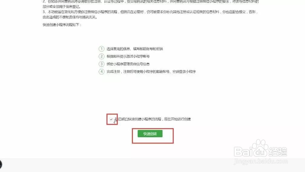 乐店云小程序注册申请认证流程