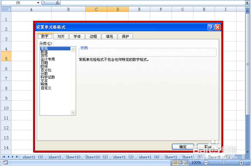 EXCEL一些常用快捷方式