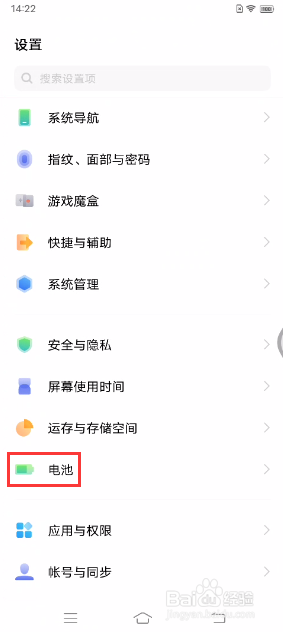 iQOO Neo5如何设置电量百分比显示