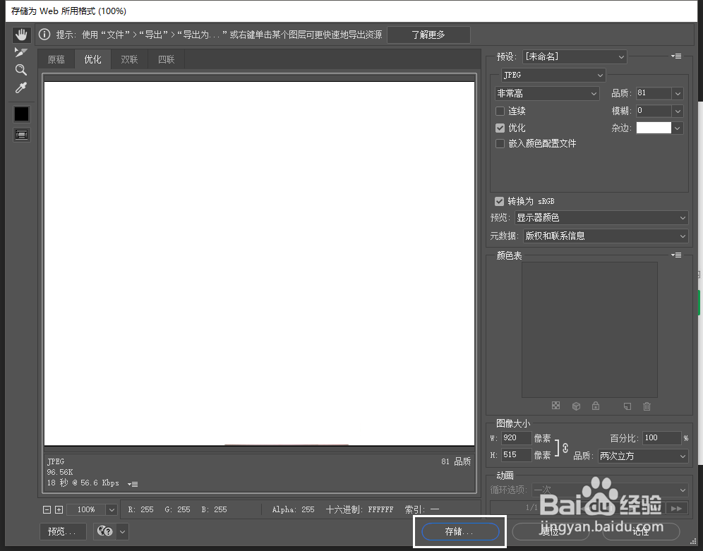 上传图片限制300K、500K、1M等怎么办？
