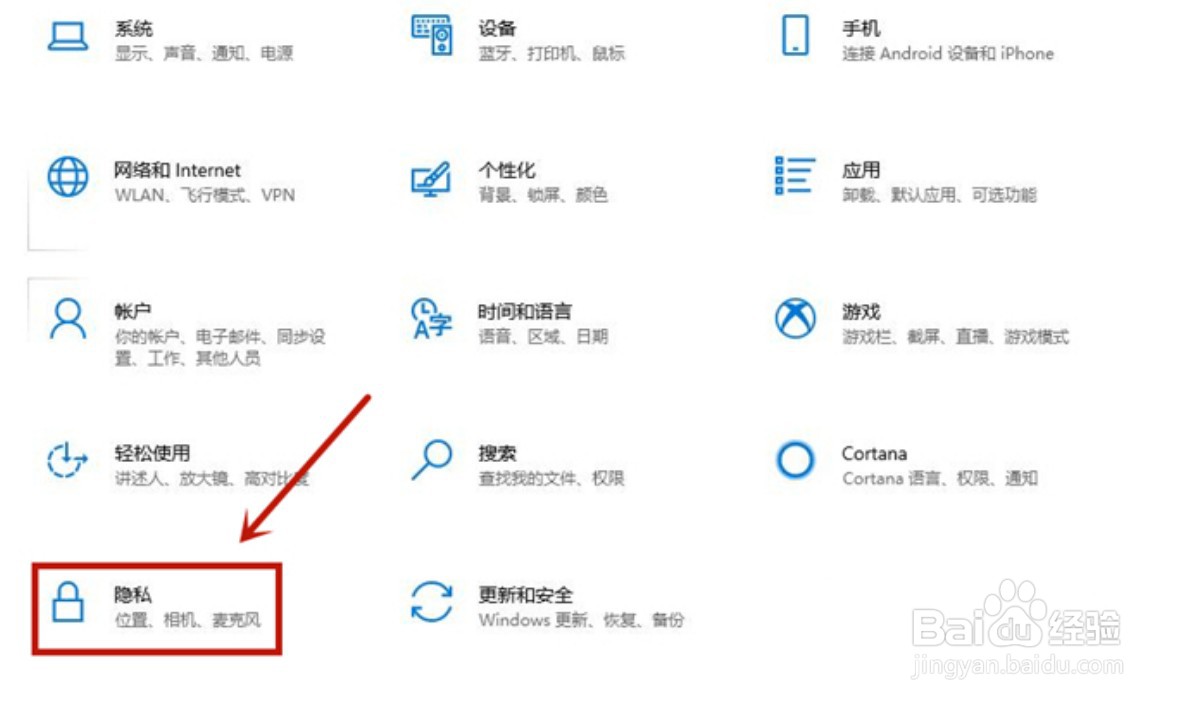 win10电脑系统麦克风没声音怎么设置