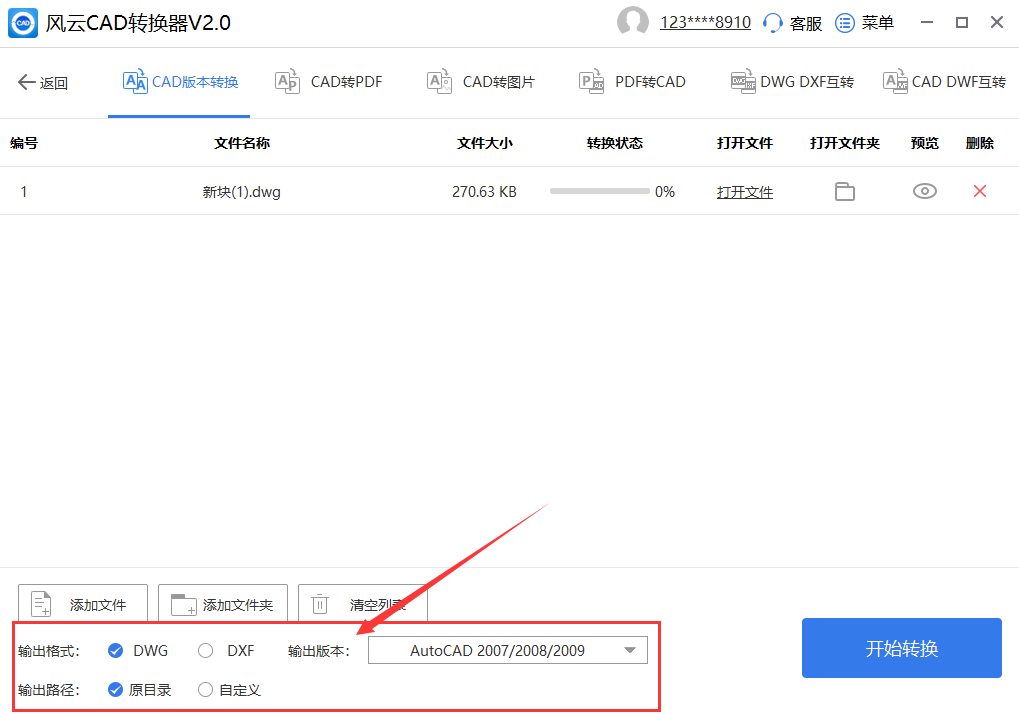 如何把高cad版本转换成低版本一起来学习吧