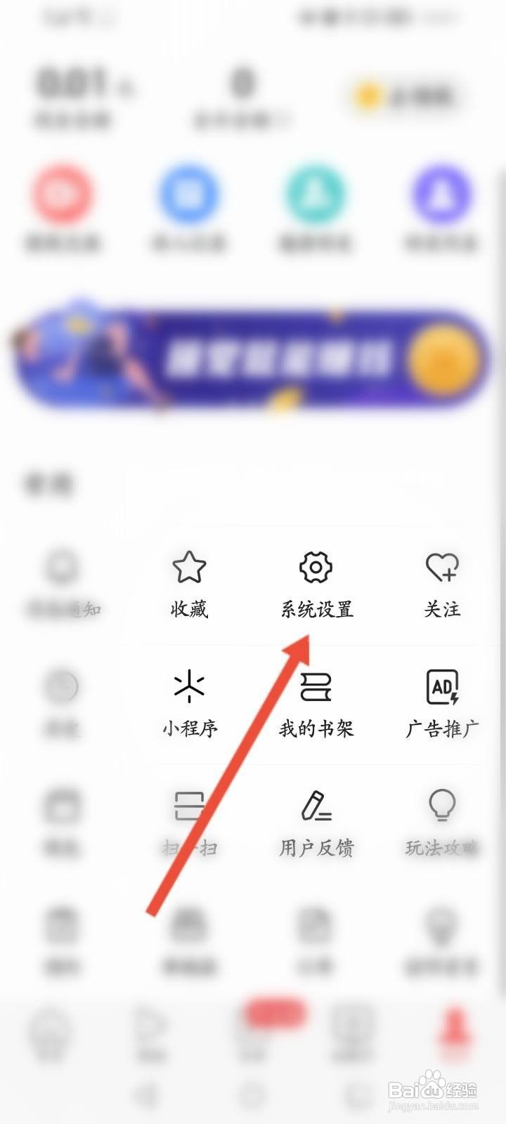 今日头条极速版怎么开启允许我推荐给好友功能