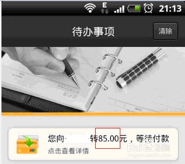 怎么把支付宝的钱转账到银行卡