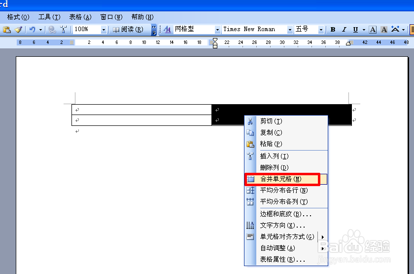 如何用word文档制作多个单位联合发文的文件头