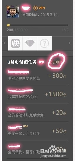 QQ钱包快速注册的方法