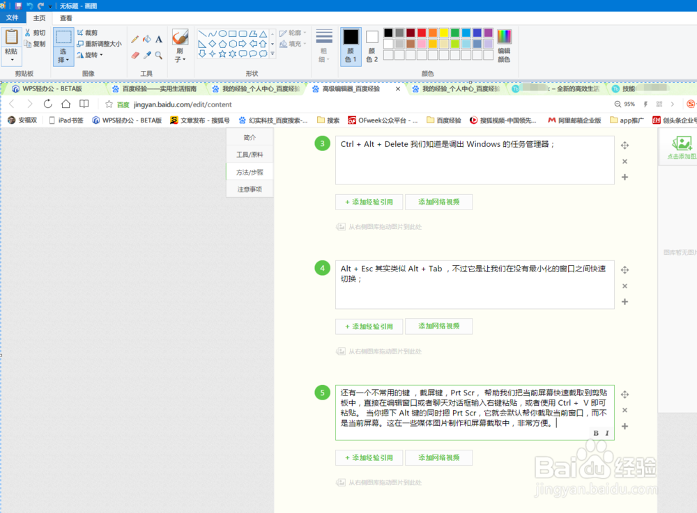 如何在 Windows 系统中高效使用 Alt 键？