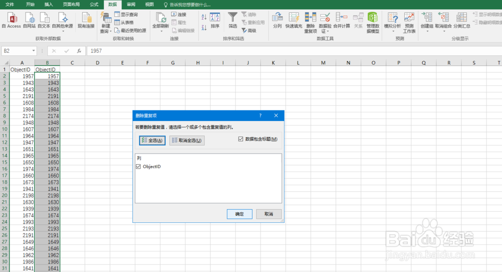 在excel里统计有多少不同的数值