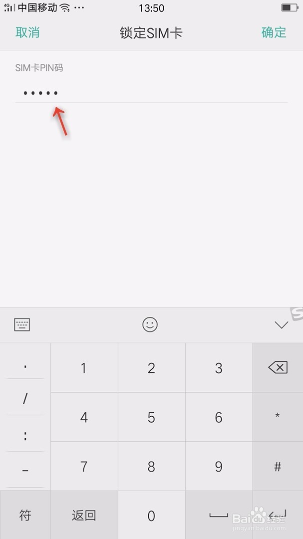 OPPO手机如何锁定SIM卡