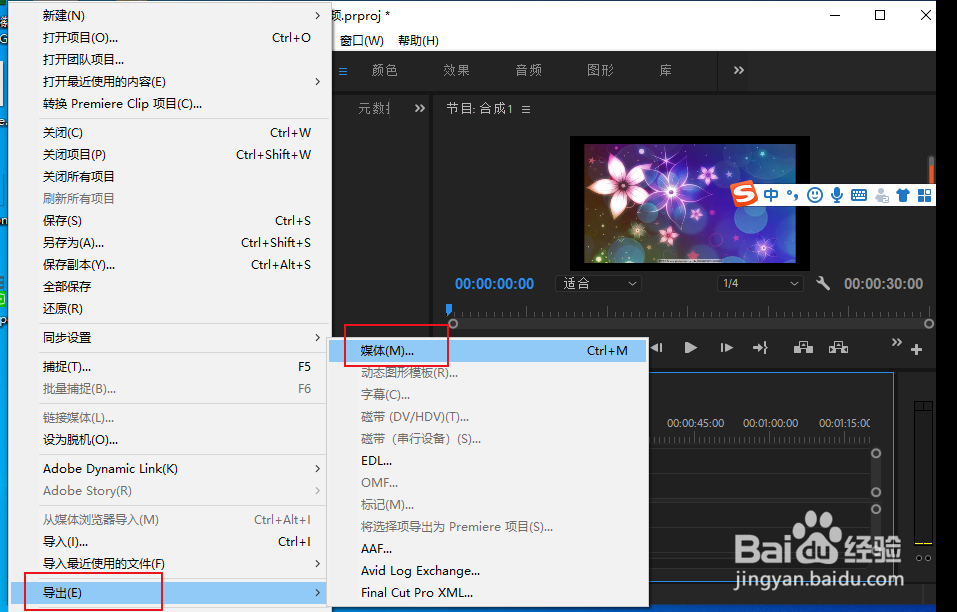 pr怎么导出透明通道视频？