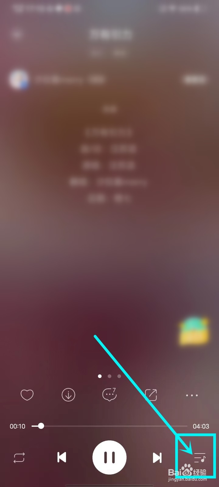 5sing音乐app播放列表怎么删除