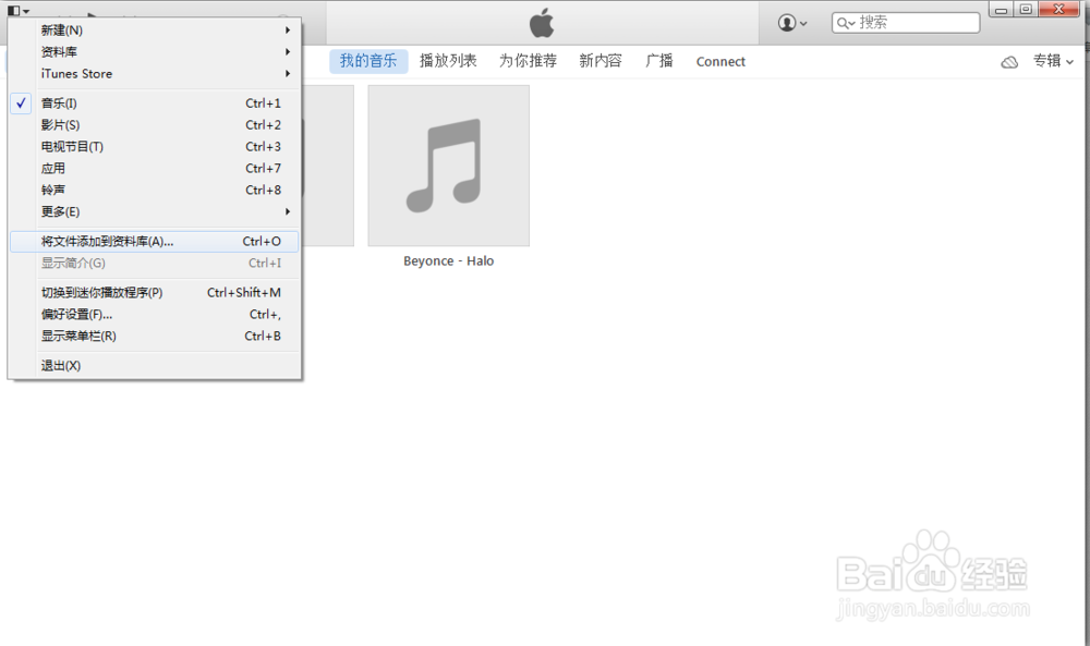 itunes音乐怎么同步