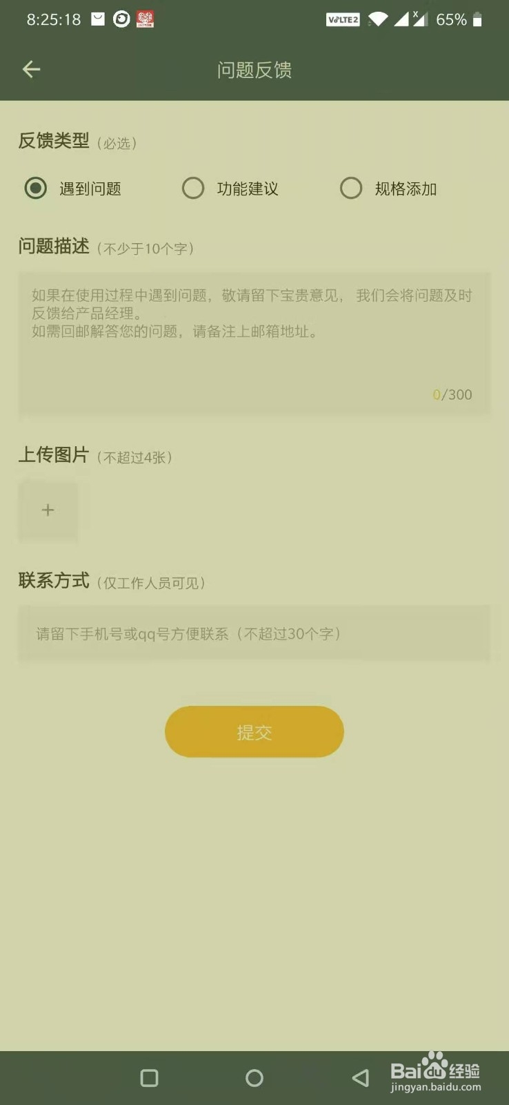 一寸证件照如何基本使用