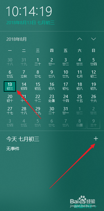 windows 隐藏功能篇-2