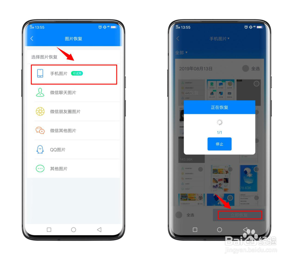 怎样恢复被删除的照片？终极绝招教给你